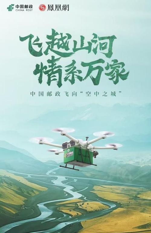 科技传邮 情达万疆 中国邮政的时代新篇与邮梦科技
