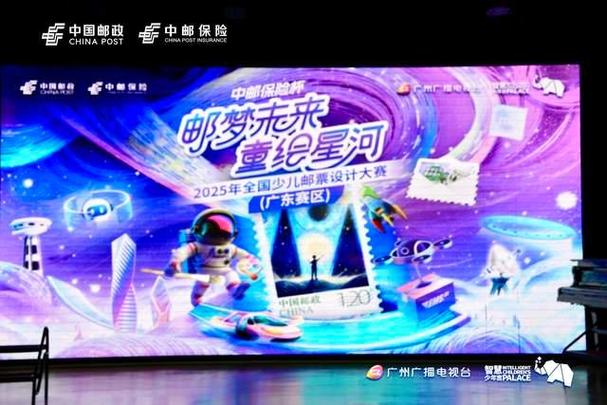 邮梦科技，方寸之间绘未来——2025年