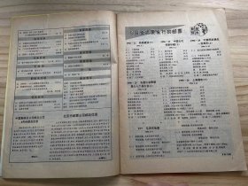 邮梦科技 从《集邮 1996 8》回望集邮黄金年代