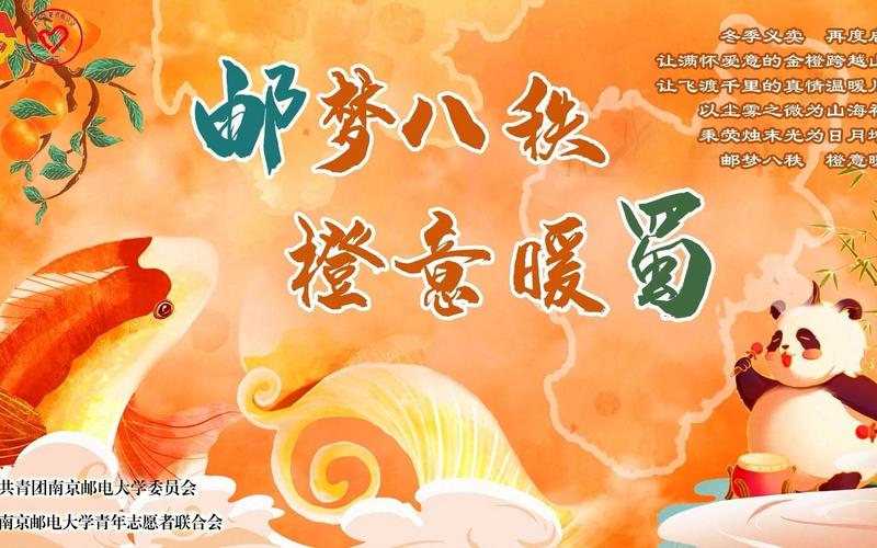 【邮梦八秩,橙意暖蜀】2022冬季义卖来啦