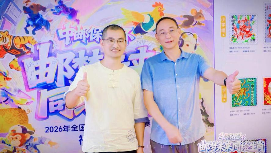 8月14日,"邮梦未来&middot;同绘生肖"2026年"中邮保险杯"全国青少年邮票设计